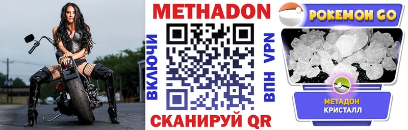 мега ONION Новое Девяткино Метадон кристалл сколько стоит